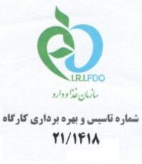 کد سیب سلامت