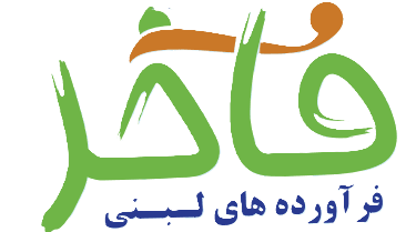 فراورده های لبنی فاخر